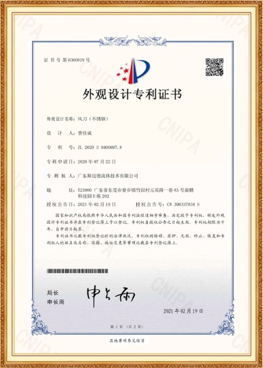 風刀(不銹鋼)