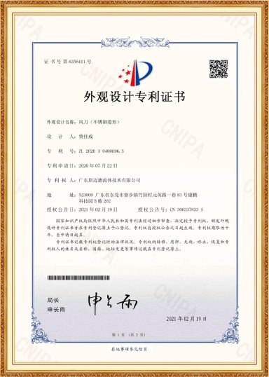 風刀（不銹鋼菱形）