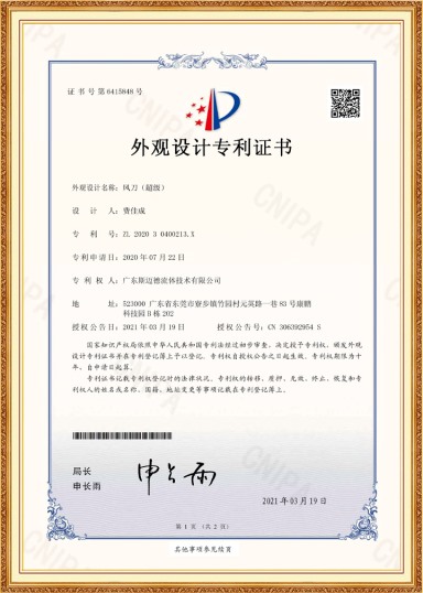 風刀（超級）
