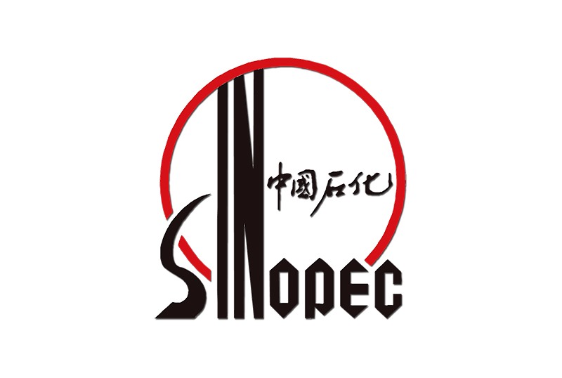 中國石化
